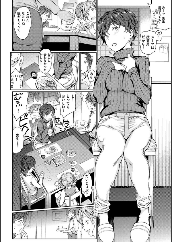 裸の学校 【デジタル特装版】_24枚目の画像